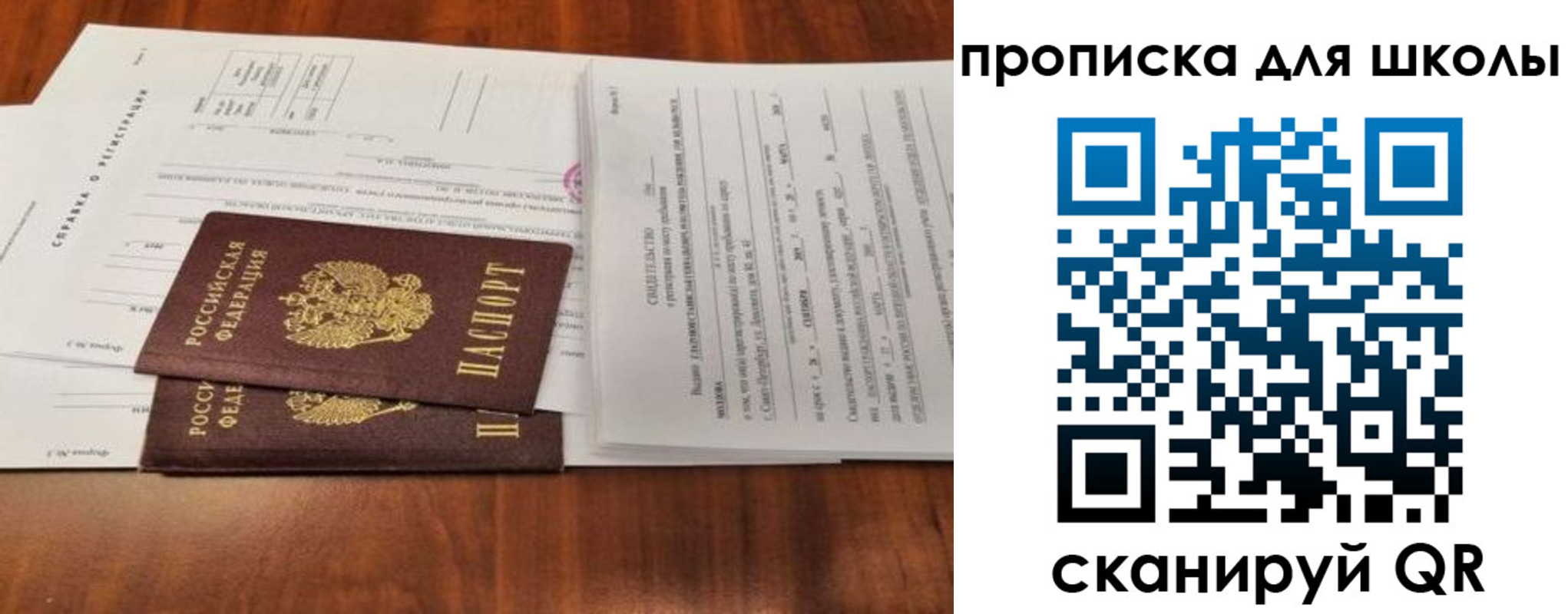 найти адрес прописки в Оби
