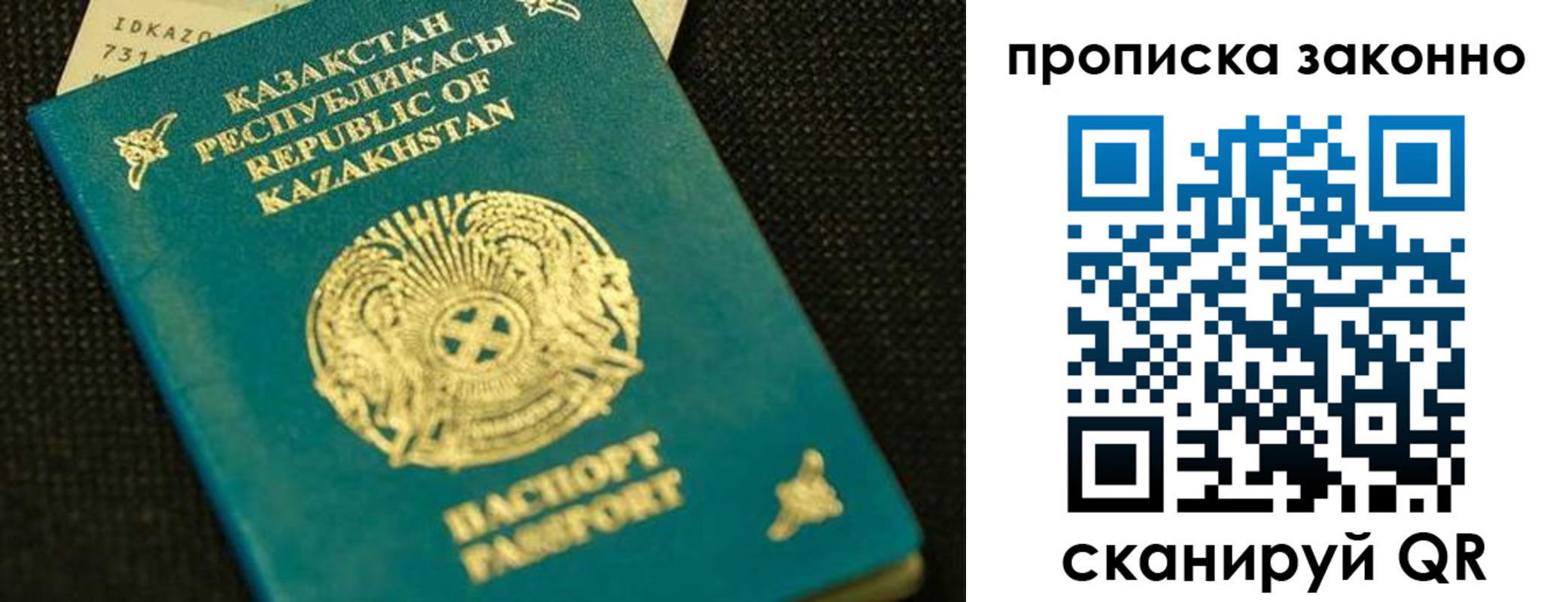 временная регистрация недорого в Оби