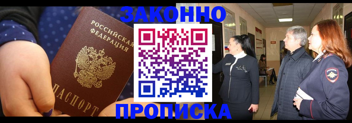 прописка иностранных граждан в Оби