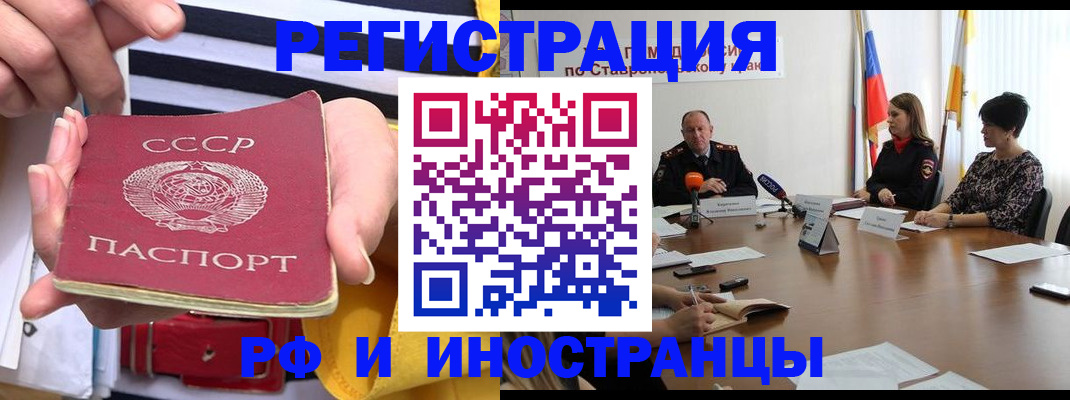временная регистрация поиск в Оби