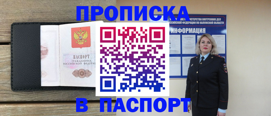 миграционный учет в Оби